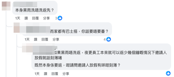 （截圖：Facebook@大埔 TAI PO）
