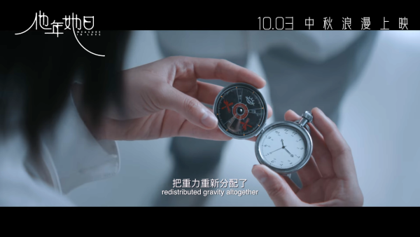 他年她日電影香港10月3日上映（圖片來源：YouTube@edkofilms）