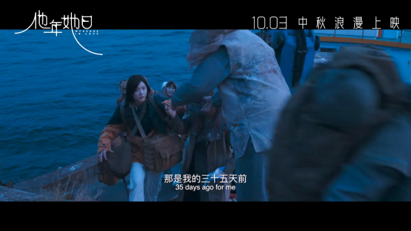 他年她日電影香港10月3日上映（圖片來源：YouTube@edkofilms）