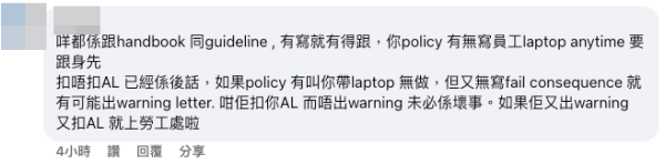 （截圖：Facebook@裁員炒人消息關注組）