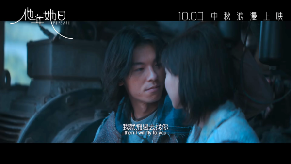 他年她日電影香港10月3日上映（圖片來源：YouTube@edkofilms）