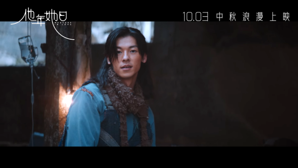 他年她日電影香港10月3日上映（圖片來源：YouTube@edkofilms）