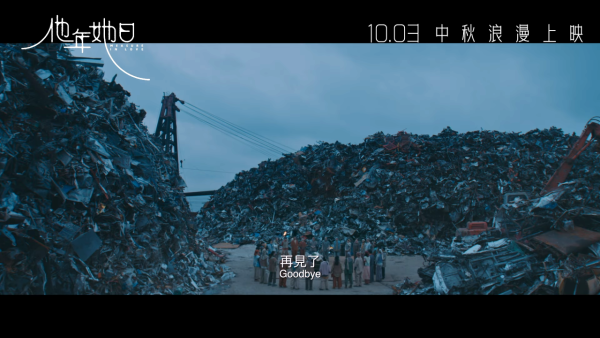他年她日電影香港10月3日上映（圖片來源：YouTube@edkofilms）