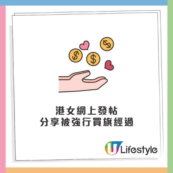 落大雨仍安排長者賣旗籌款？港女無散紙轉用電子捐款 最低金額竟要呢個數...