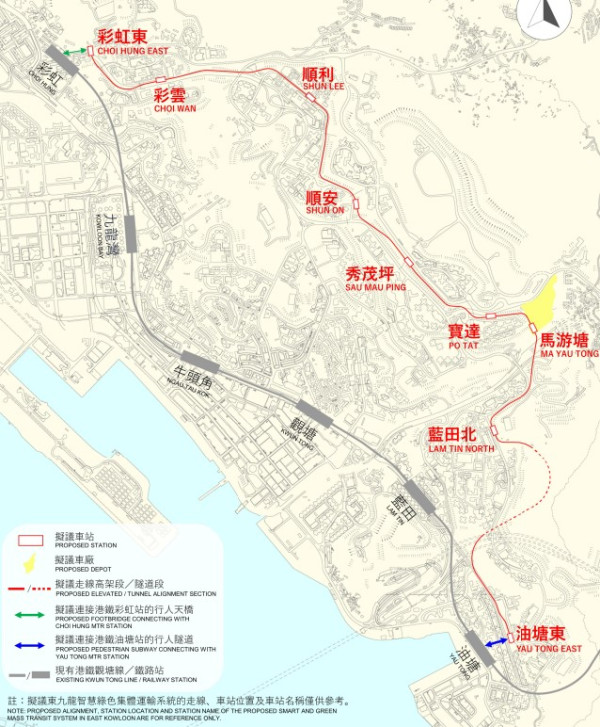 東九龍智慧綠色集體運輸系統（圖片︰路政署）