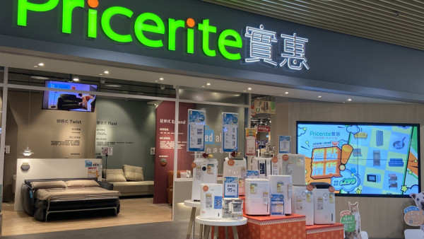 圖片來源：Pricerite實惠