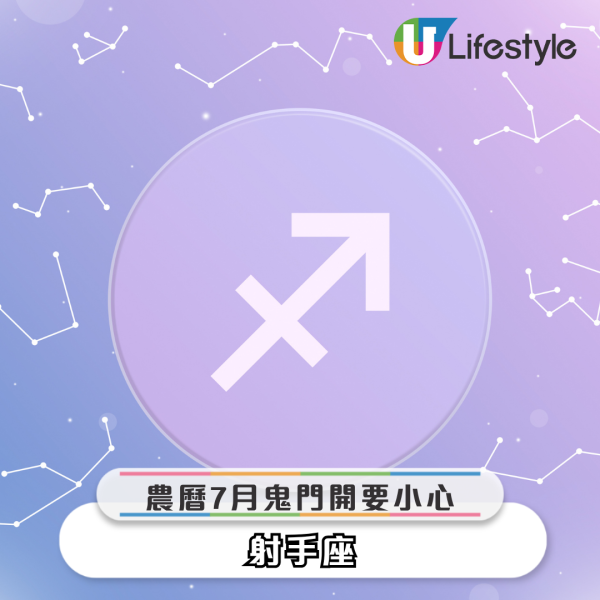 8月23日鬼門開！5大星座運勢大爆發！ＯＯ座貴人運暢旺！要聽長輩提點／投資理財宜保守！
