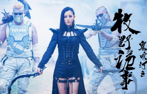 曾傳是王大陸前女友（圖片來源：《鬼吹燈之牧野詭事》劇照）