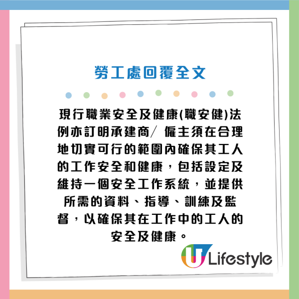 深水埗地盤無視黑雨照開工！工人開挖泥機疑拆樓 網民鬧爆：真係搵命搏！附勞工處回應