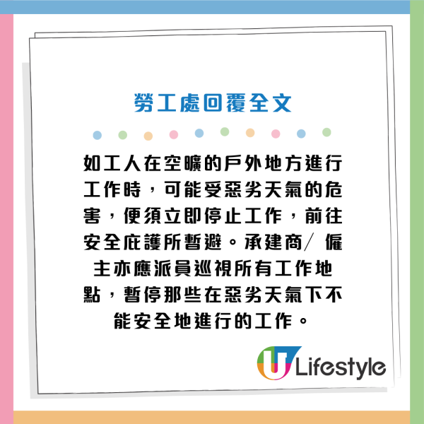 深水埗地盤無視黑雨照開工！工人開挖泥機疑拆樓 網民鬧爆：真係搵命搏！附勞工處回應