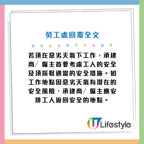 深水埗地盤無視黑雨照開工！工人開挖泥機疑拆樓 網民鬧爆：真係搵命搏！附勞工處回應