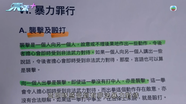 天水圍「飛腳姐」連環踢街坊！假拉筋真襲擊專踢BB車 怪異行徑竟與港姐有關？