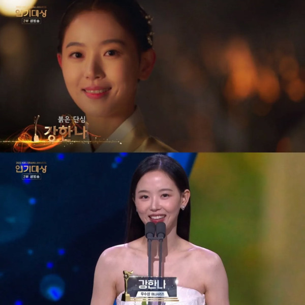 姜漢娜憑《紅丹心》獲得2022年KBS演技大賞「女子最優秀演技獎」提名（圖片來源：IG@k_hanna_）