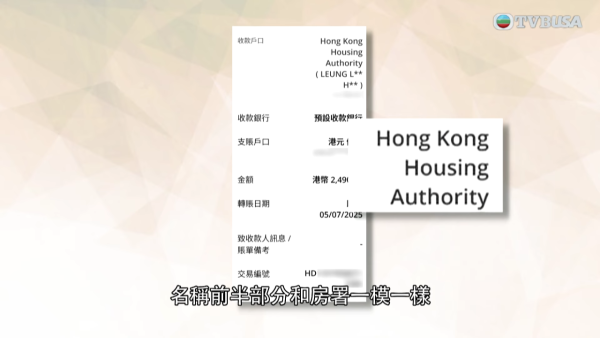 房署職亦感到詫異，「係喎，你真係打咗房署個名，但下面多咗個梁字。」圖片來源：東張西望