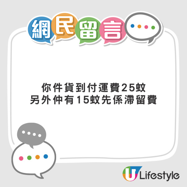 黑雨｜港女逾時取件被徵「$40」罰款？ 網民道破真相超過X日唔拎 學多一招有得豁免罰款