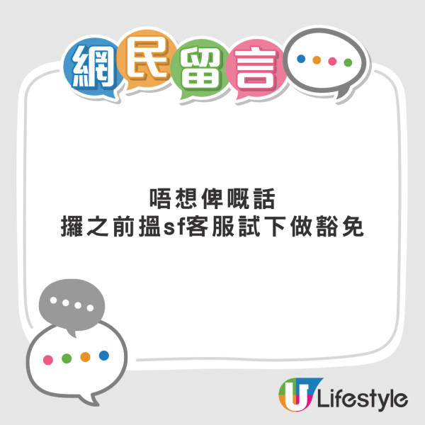 黑雨｜港女逾時取件被徵「$40」罰款？ 網民道破真相超過X日唔拎 學多一招有得豁免罰款