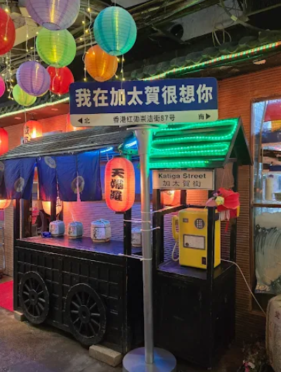 加太賀疑結業招免費頂手！花之戀始祖店為《獎門人》常客 留言：洪天明點算？