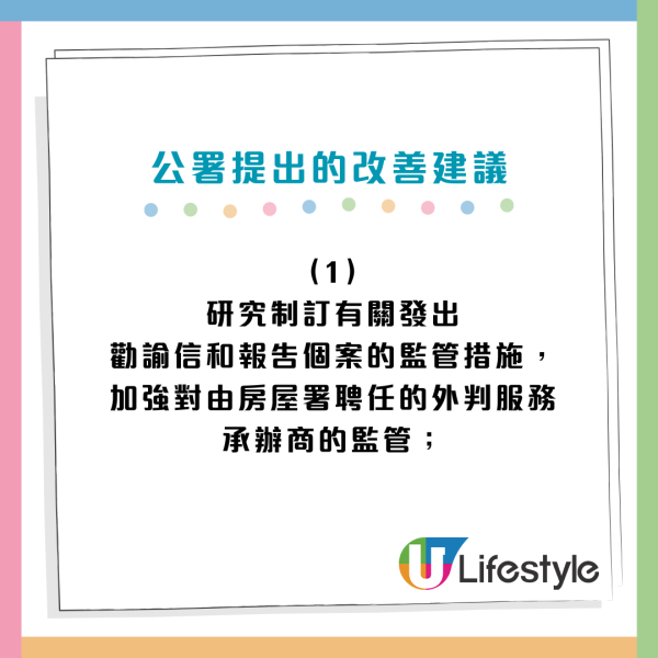 公屋冷氣滴水投訴激增！申訴專員15建議促房署加強監管 貫徹執行扣分制