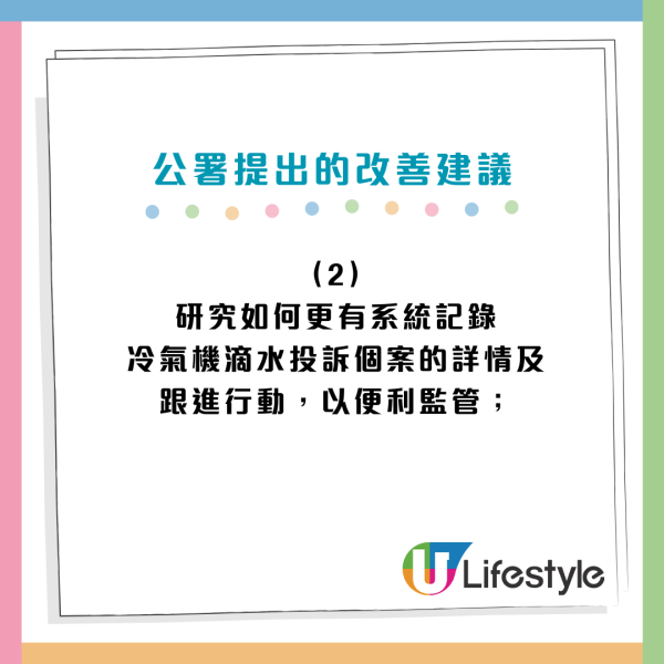 公屋冷氣滴水投訴激增！申訴專員15建議促房署加強監管 貫徹執行扣分制