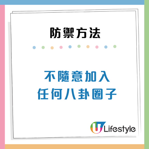 職場防小人攻略！7類辦公室小人特徵分析：常被同事中傷？附防禦貼士
