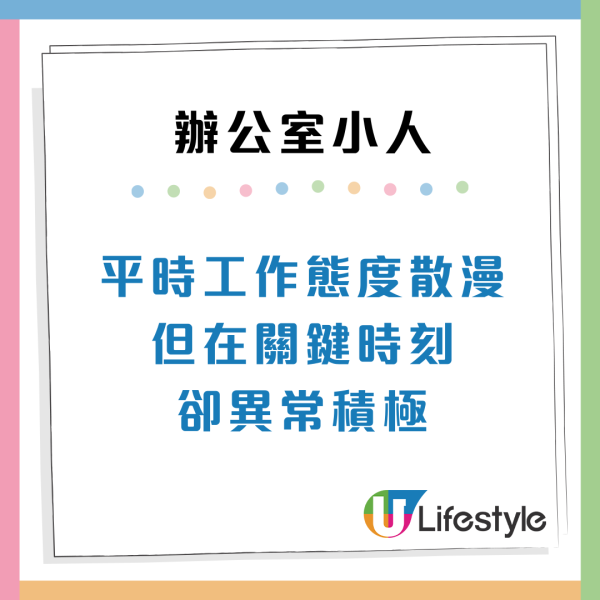 職場防小人攻略！7類辦公室小人特徵分析：常被同事中傷？附防禦貼士