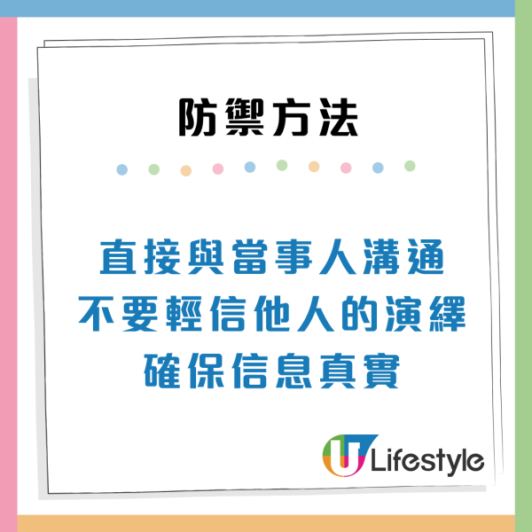 職場防小人攻略！7類辦公室小人特徵分析：常被同事中傷？附防禦貼士