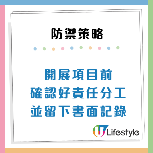 職場防小人攻略！7類辦公室小人特徵分析：常被同事中傷？附防禦貼士