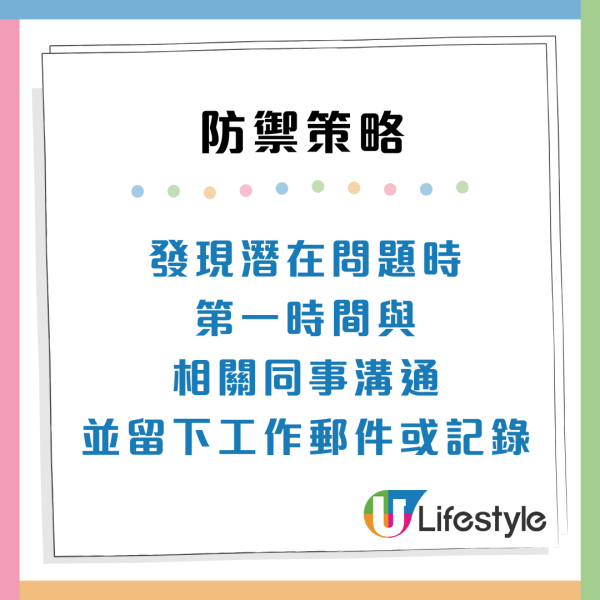 職場防小人攻略！7類辦公室小人特徵分析：常被同事中傷？附防禦貼士
