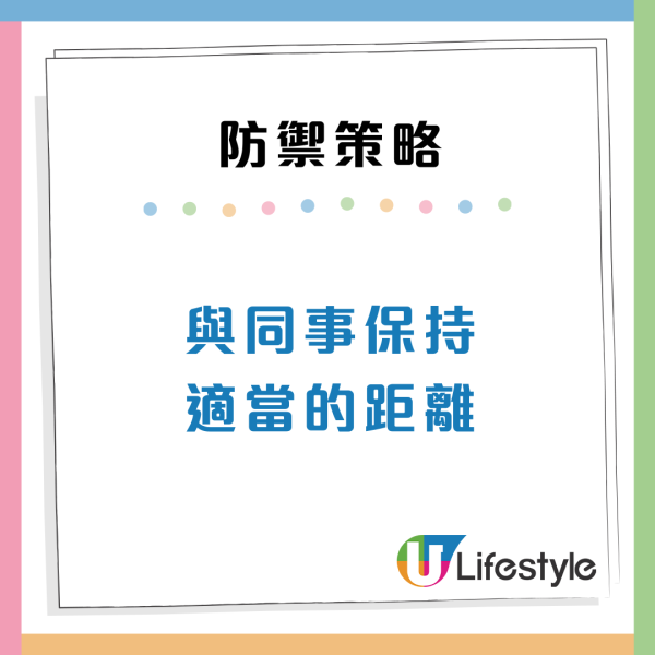 職場防小人攻略！7類辦公室小人特徵分析：常被同事中傷？附防禦貼士