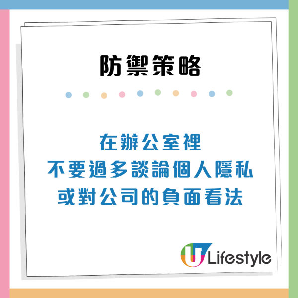 職場防小人攻略！7類辦公室小人特徵分析：常被同事中傷？附防禦貼士