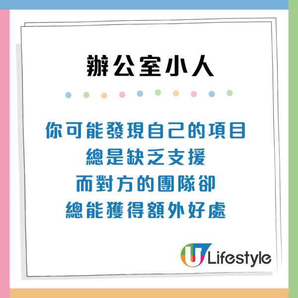 職場防小人攻略！7類辦公室小人特徵分析：常被同事中傷？附防禦貼士