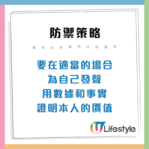 職場防小人攻略！7類辦公室小人特徵分析：常被同事中傷？附防禦貼士