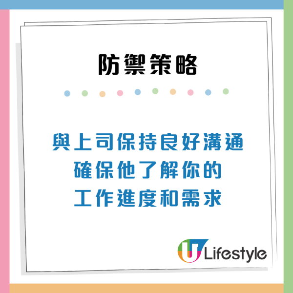 職場防小人攻略！7類辦公室小人特徵分析：常被同事中傷？附防禦貼士