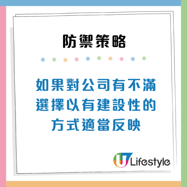 職場防小人攻略！7類辦公室小人特徵分析：常被同事中傷？附防禦貼士
