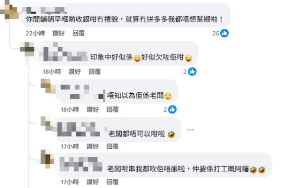 平價家品雜貨店「執笠倉」分店結業！清貨全場低至7折 透露生意受呢樣嘢影響...