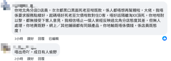 平價家品雜貨店「執笠倉」分店結業！清貨全場低至7折 透露生意受呢樣嘢影響...