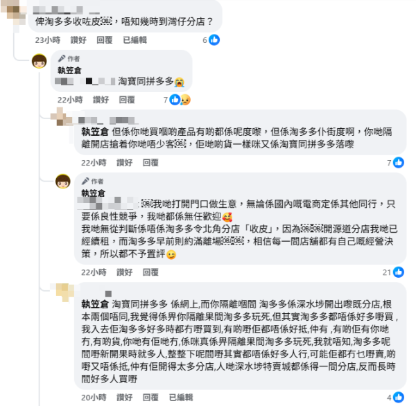 平價家品雜貨店「執笠倉」分店結業！清貨全場低至7折 透露生意受呢樣嘢影響...