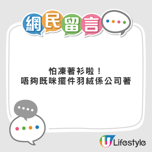 港女返Office熱到出汗 驚現冷氣機長期被裝一物 惹網民同感「凍咪着衫囉」
