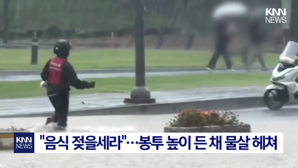 南韓人氣炭窯汗蒸幕大爆炸 牆壁震碎成廢墟 至少28人傷3人嚴重 