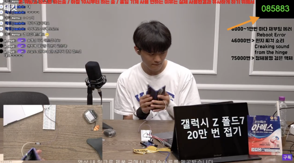 耐用性測試挑戰  YouTuber 人手摺疊20萬次 Galaxy Z Fold 7 官方數據「50萬次」