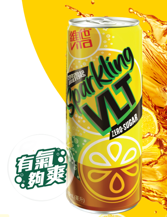 免費派發維他氣泡茶 5日限定! 港島+九龍+新界 即睇免費派發詳情！