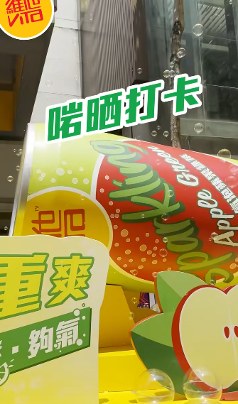 免費派發維他氣泡茶 5日限定! 港島+九龍+新界 即睇免費派發詳情！