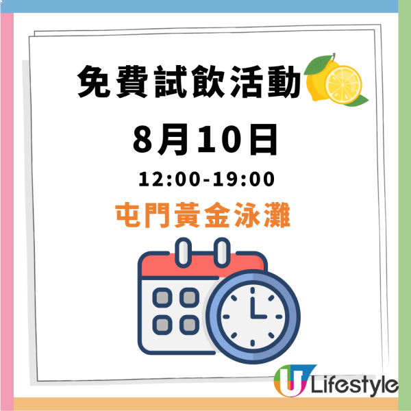 免費派發維他氣泡茶 5日限定! 港島+九龍+新界 即睇免費派發詳情！