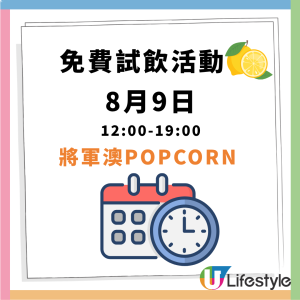 免費派發維他氣泡茶 5日限定! 港島+九龍+新界 即睇免費派發詳情！