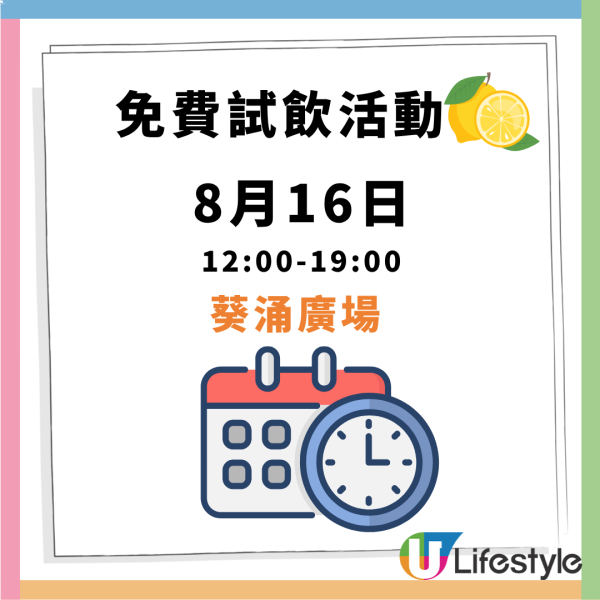 免費派發維他氣泡茶 5日限定! 港島+九龍+新界 即睇免費派發詳情！