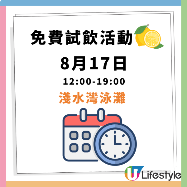 免費派發維他氣泡茶 5日限定! 港島+九龍+新界 即睇免費派發詳情！