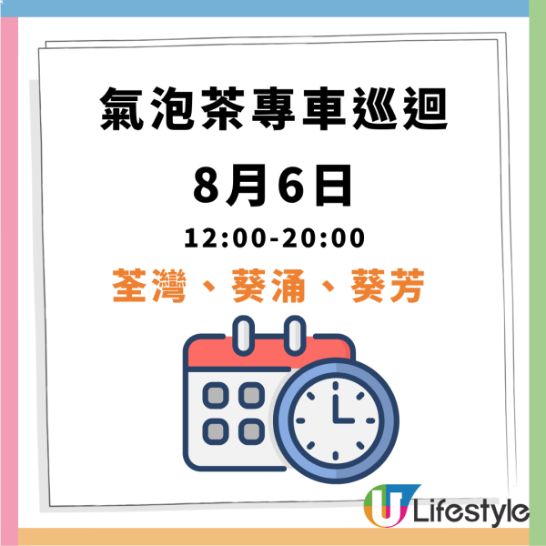 免費派發維他氣泡茶 5日限定! 港島+九龍+新界 即睇免費派發詳情！