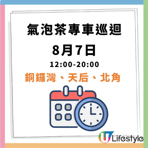 免費派發維他氣泡茶 5日限定! 港島+九龍+新界 即睇免費派發詳情！
