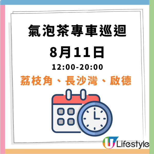 免費派發維他氣泡茶 5日限定! 港島+九龍+新界 即睇免費派發詳情！