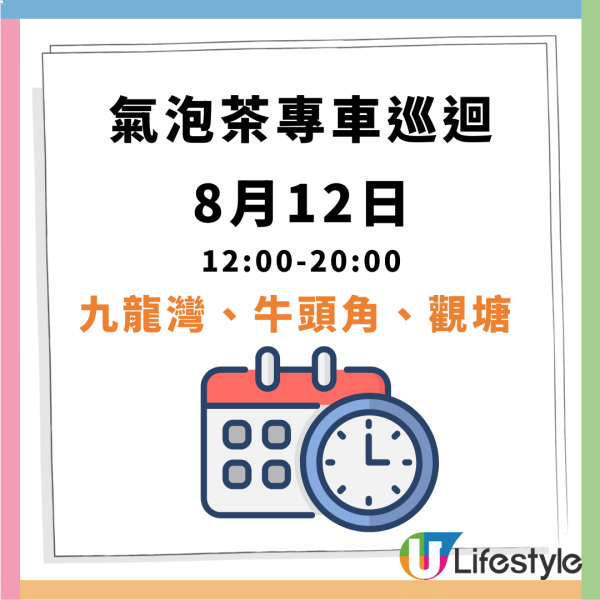 免費派發維他氣泡茶 5日限定! 港島+九龍+新界 即睇免費派發詳情！